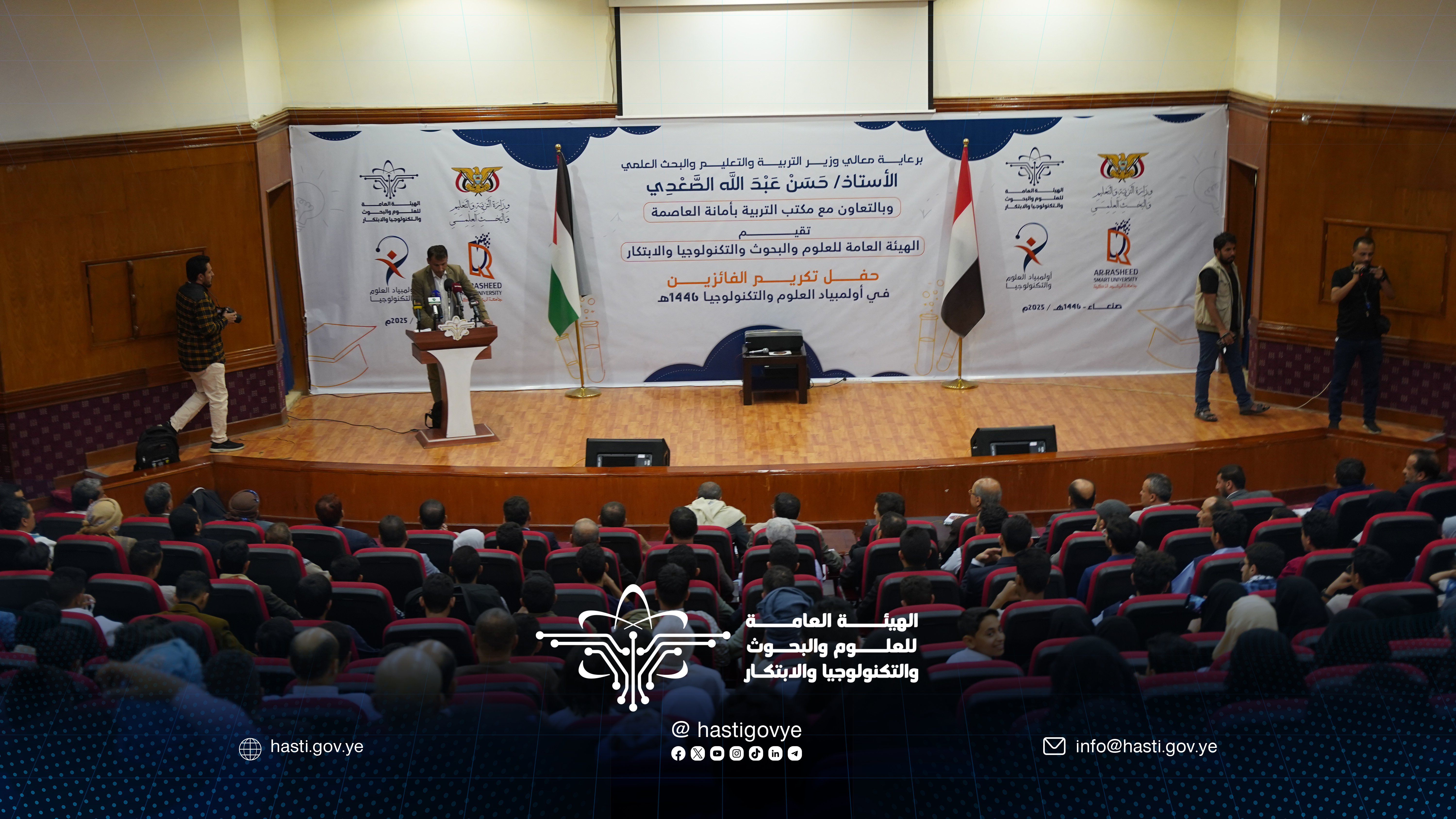 الهيئة العامة للعلوم والبحوث والتكنولوجيا والابتكار تكرم الفائزين في أولمبياد العلوم 1446هـ